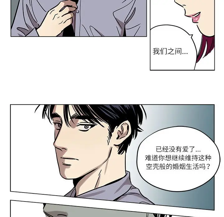 漫画《雪人》第1话第47张图