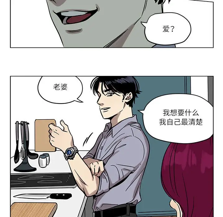 漫画《雪人》第1话第48张图