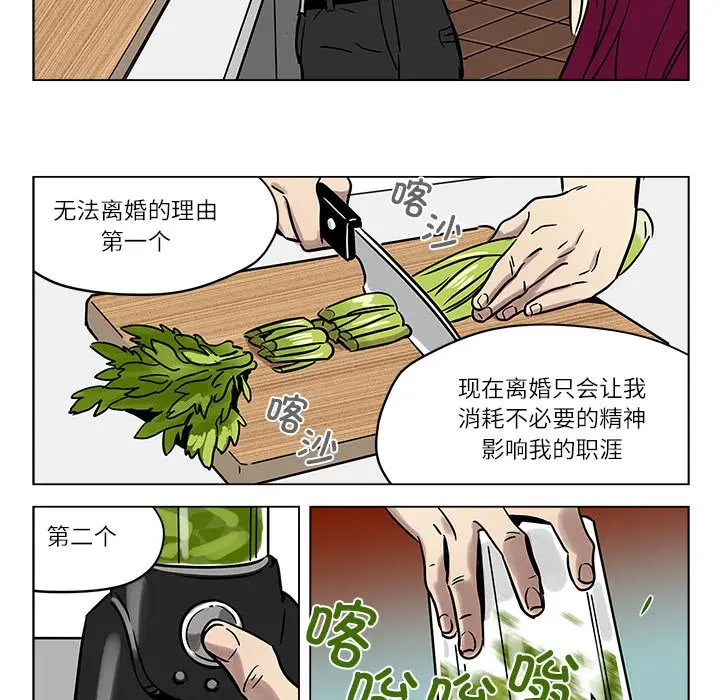 漫画《雪人》第1话第49张图