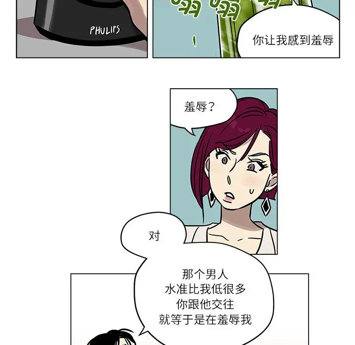 漫画《雪人》第1话第50张图