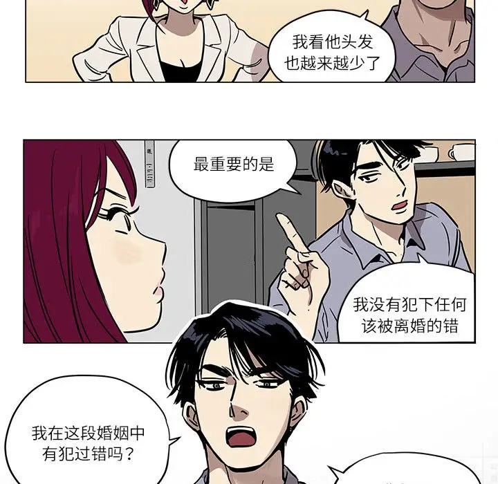 漫画《雪人》第1话第53张图