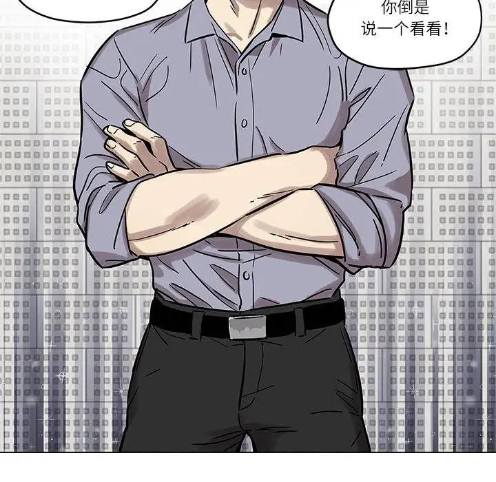 漫画《雪人》第1话第54张图