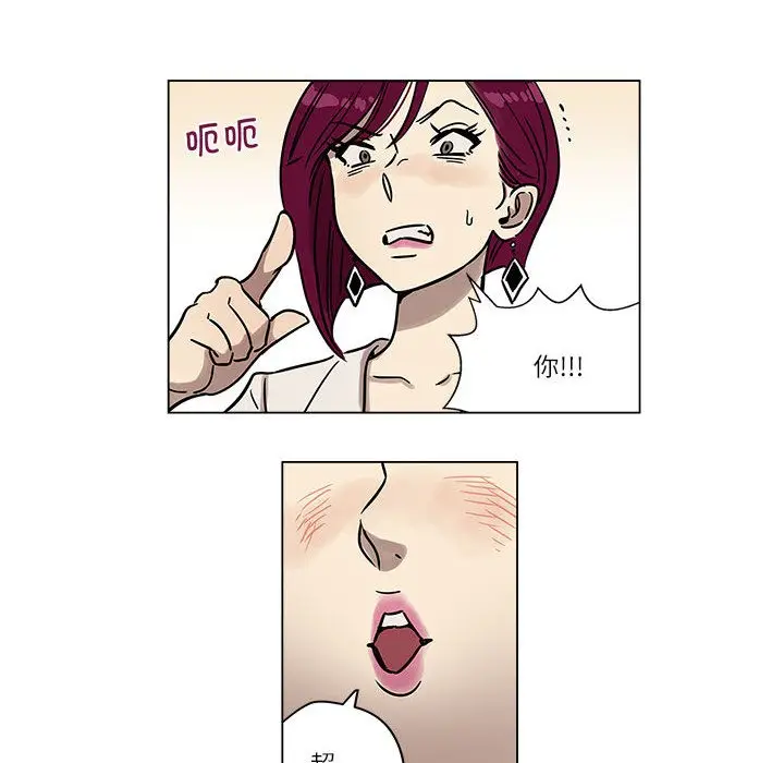 漫画《雪人》第1话第55张图