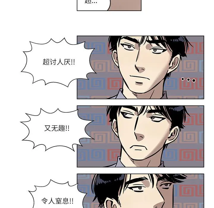 漫画《雪人》第1话第56张图