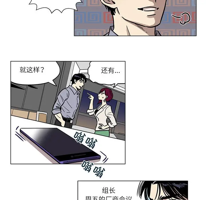 漫画《雪人》第1话第57张图