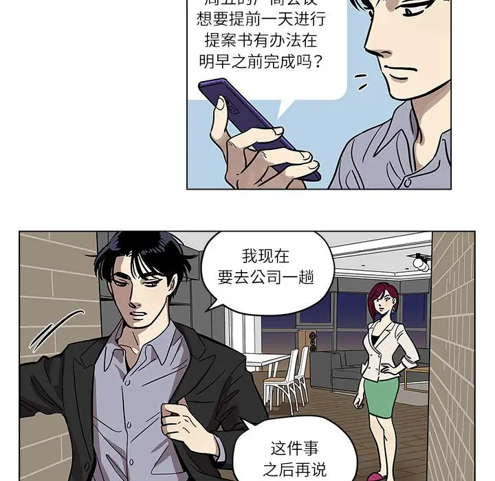 漫画《雪人》第1话第58张图