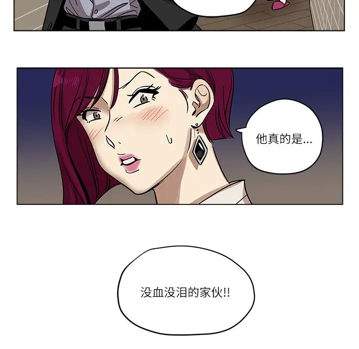 漫画《雪人》第1话第59张图