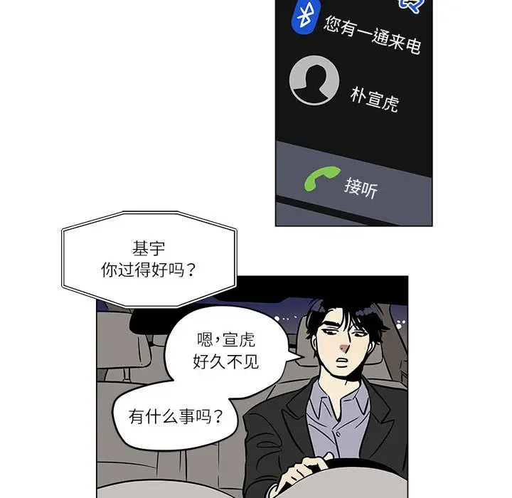 漫画《雪人》第1话第61张图
