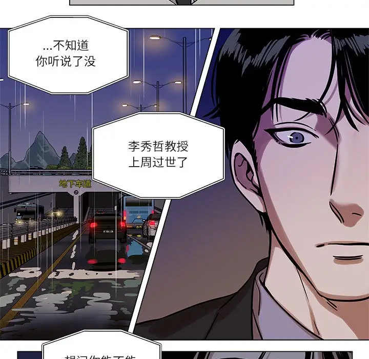 漫画《雪人》第1话第62张图