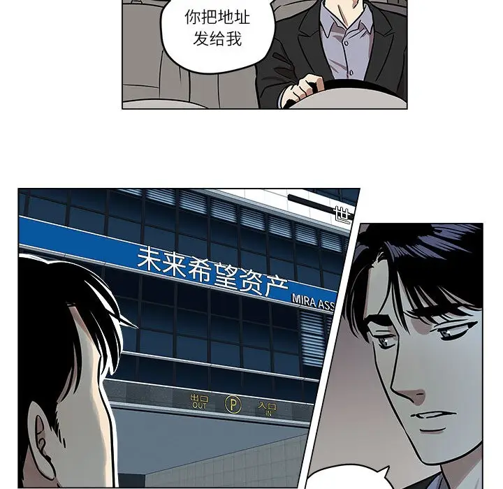 漫画《雪人》第1话第64张图