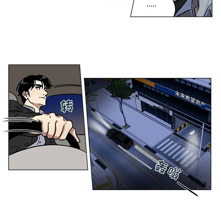 漫画《雪人》第1话第65张图