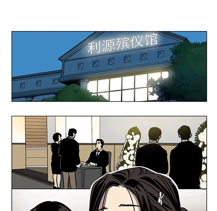 漫画《雪人》第1话第67张图