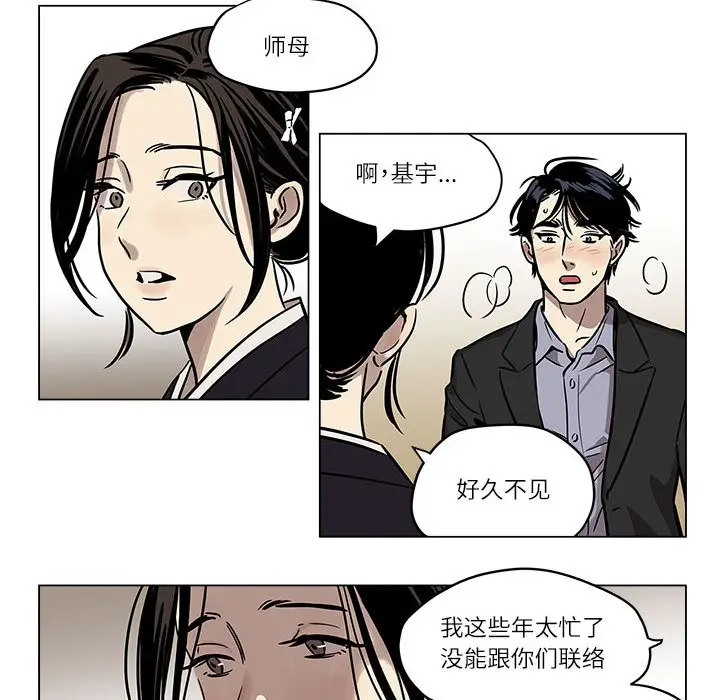 漫画《雪人》第1话第69张图