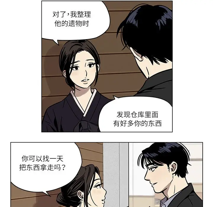 漫画《雪人》第1话第71张图