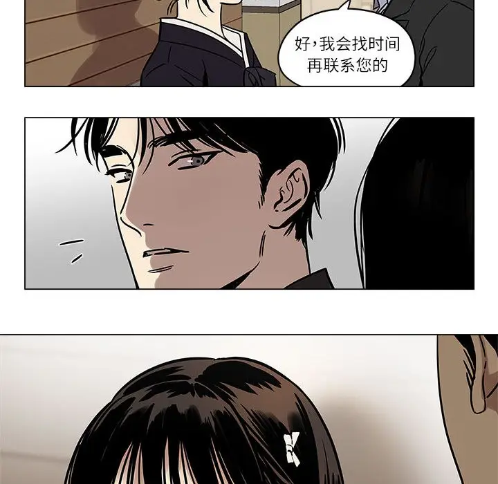 漫画《雪人》第1话第72张图