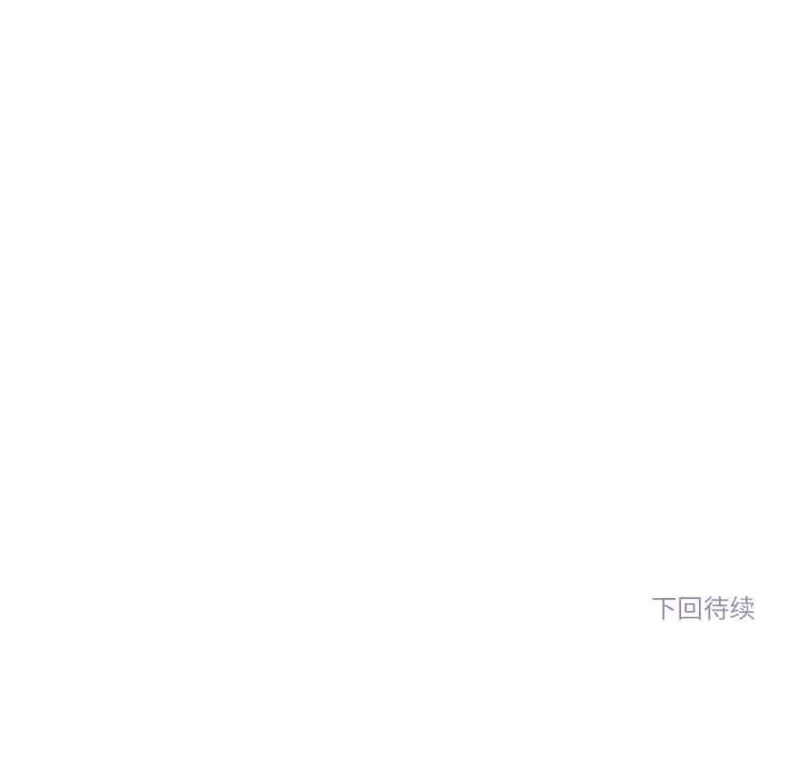 漫画《雪人》第1话第74张图