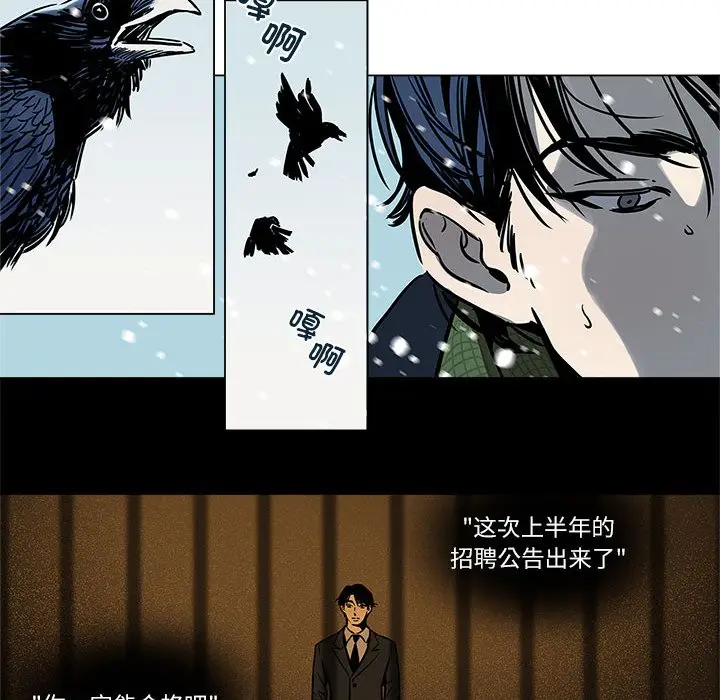 漫画《雪人》第1话第8张图