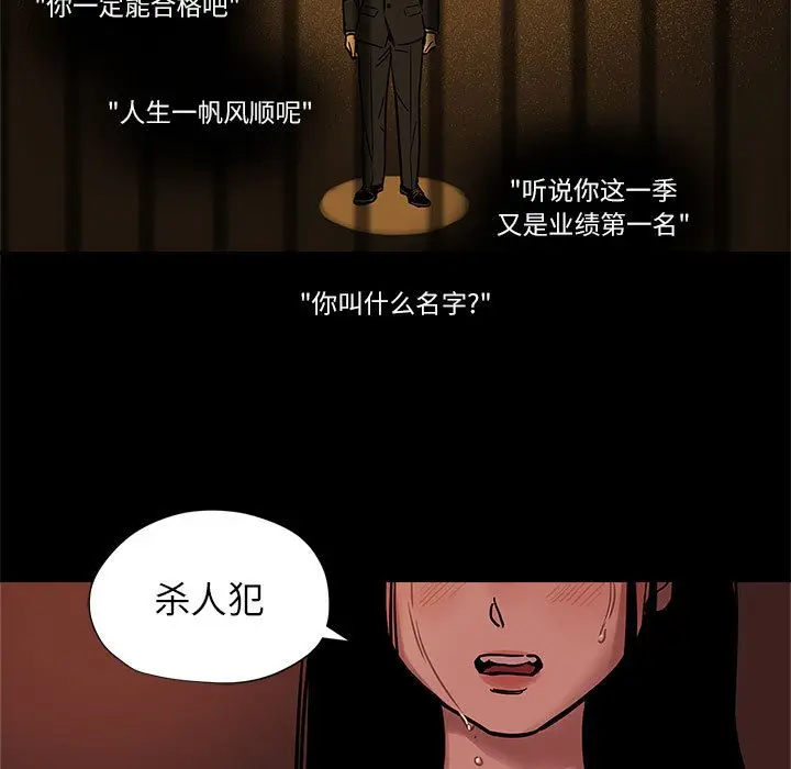 漫画《雪人》第1话第9张图