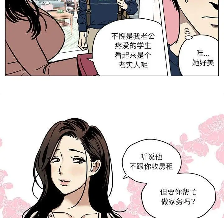 漫画《雪人》第2话第12张图