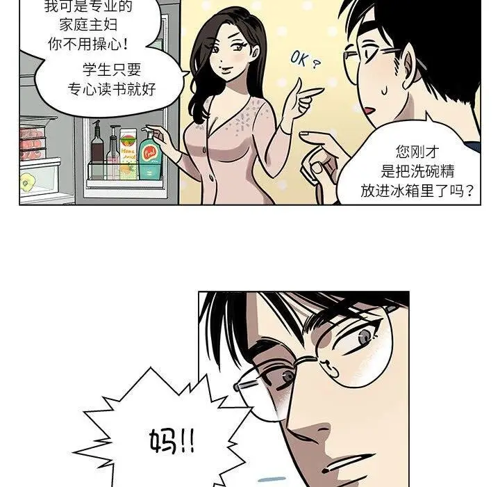 漫画《雪人》第2话第14张图