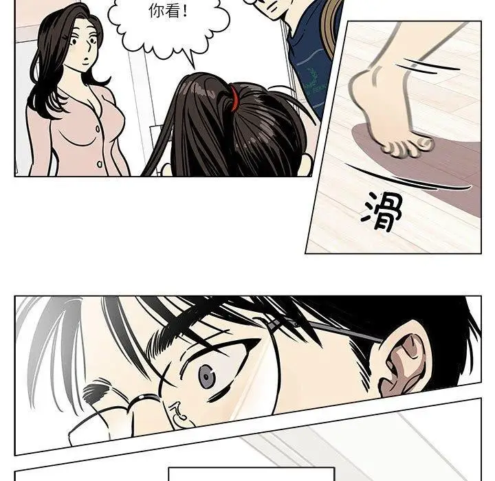 漫画《雪人》第2话第16张图
