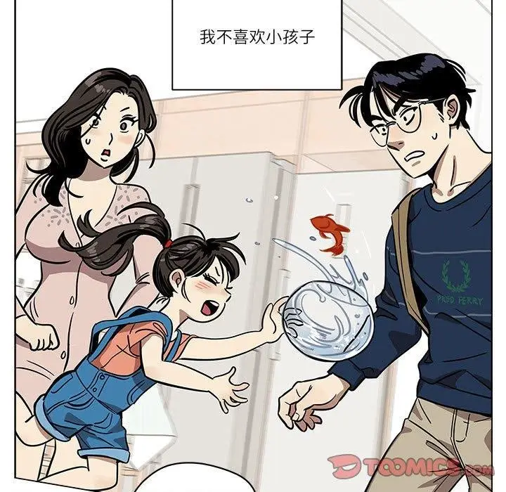 漫画《雪人》第2话第17张图
