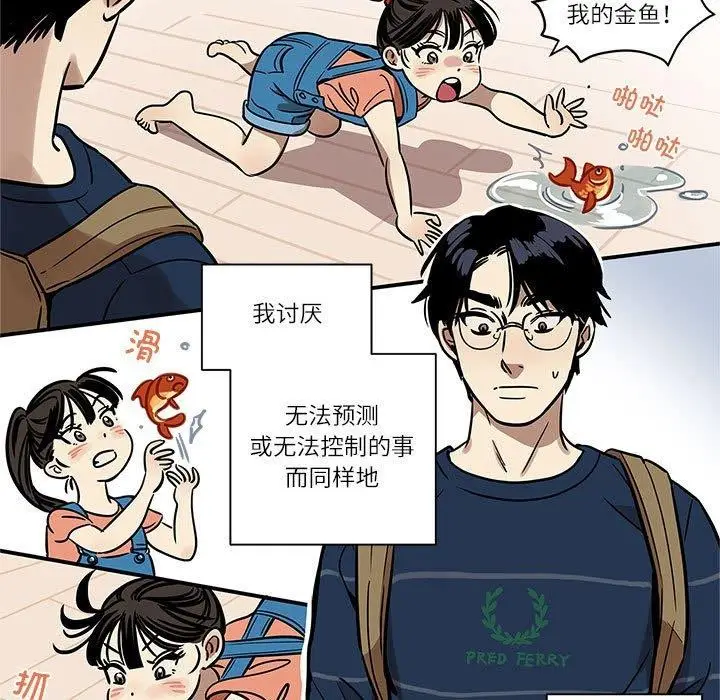 漫画《雪人》第2话第19张图