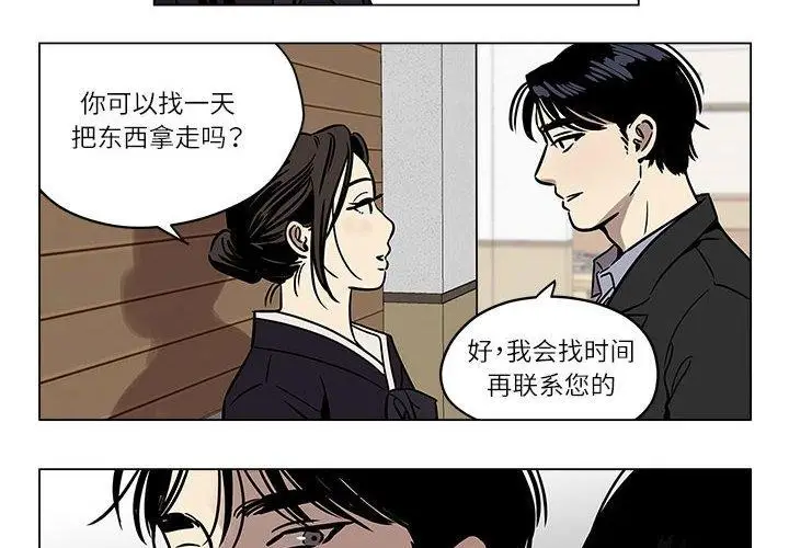 漫画《雪人》第2话第2张图