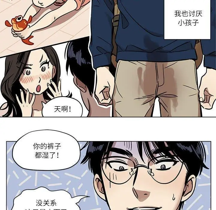 漫画《雪人》第2话第20张图