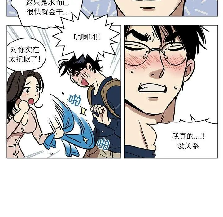 漫画《雪人》第2话第21张图