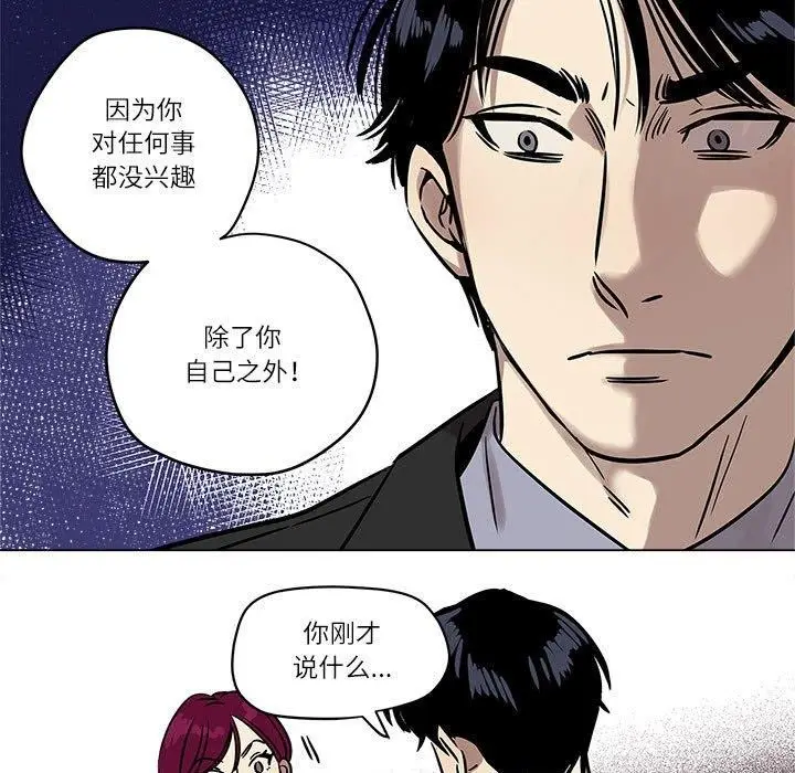 漫画《雪人》第2话第29张图