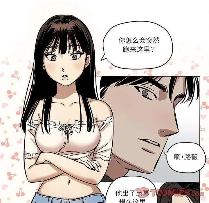 漫画《雪人》第2话第33张图