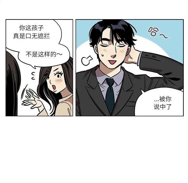 漫画《雪人》第2话第35张图