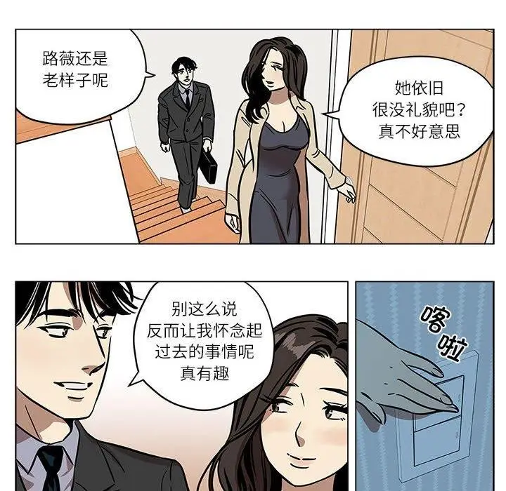漫画《雪人》第2话第36张图