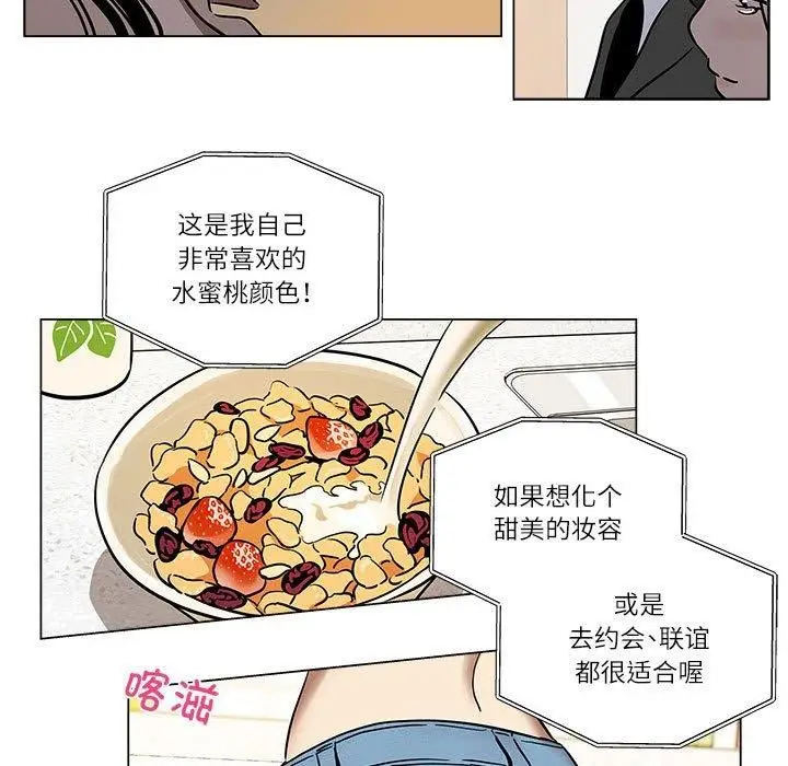 漫画《雪人》第2话第39张图