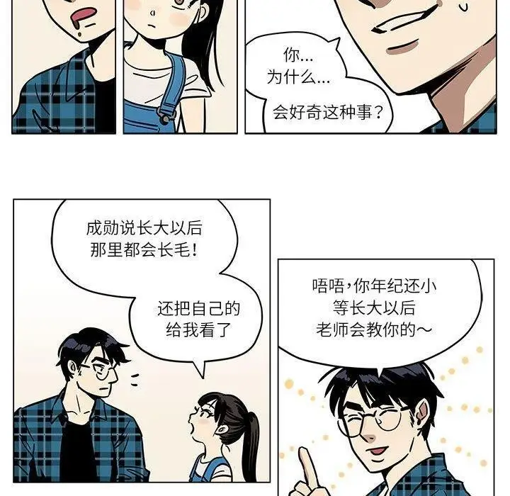 漫画《雪人》第3话第10张图