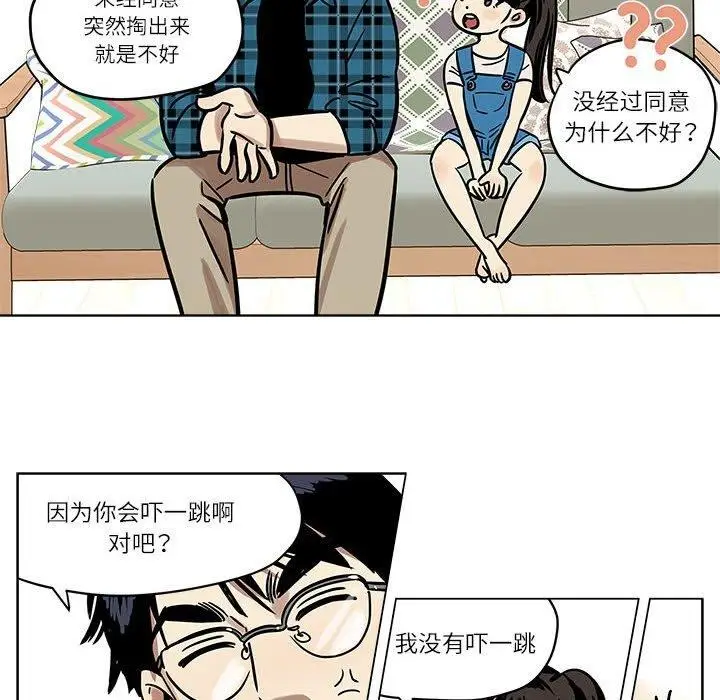 漫画《雪人》第3话第14张图