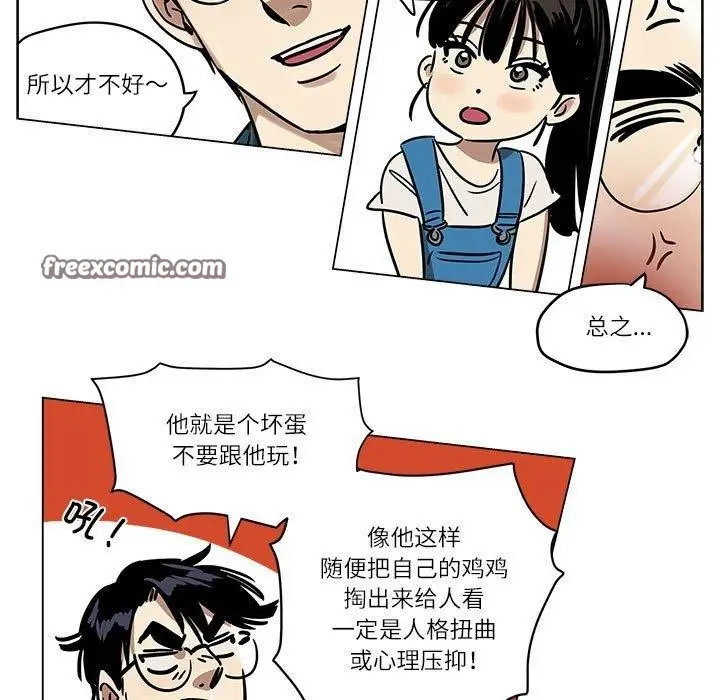 漫画《雪人》第3话第15张图