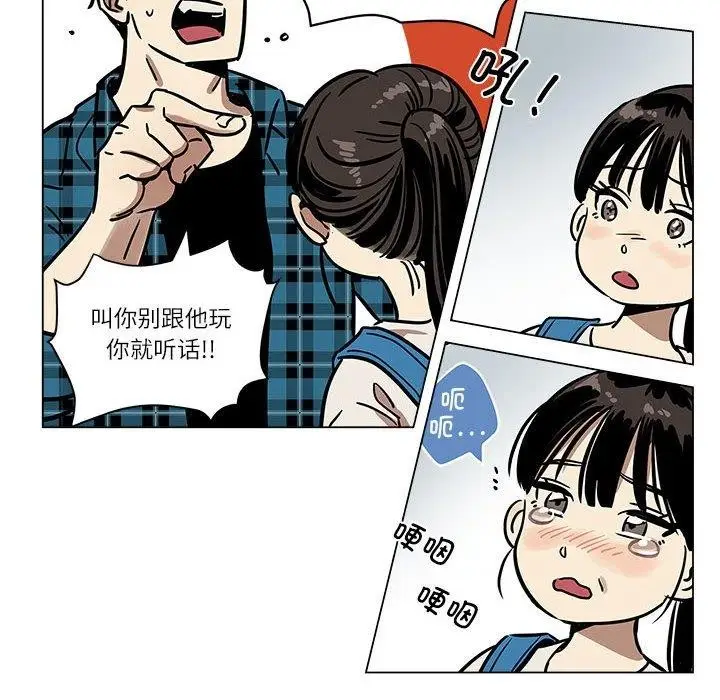 漫画《雪人》第3话第16张图