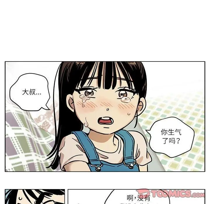 漫画《雪人》第3话第17张图