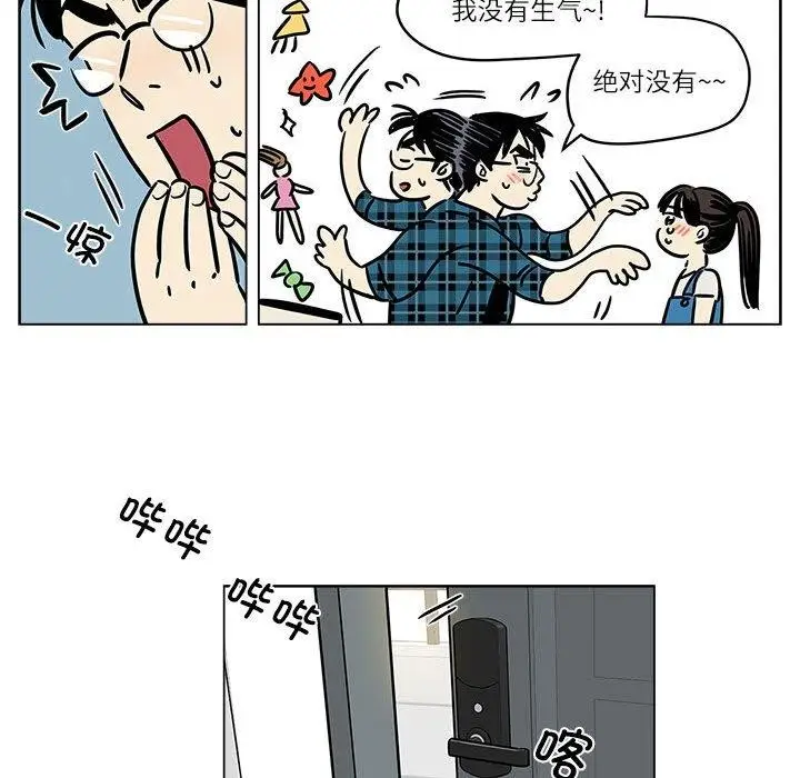 漫画《雪人》第3话第18张图