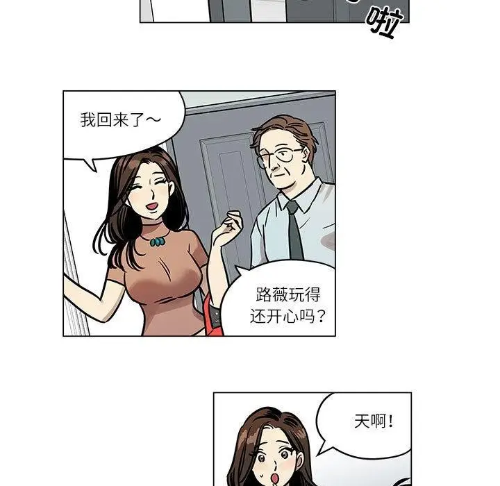 漫画《雪人》第3话第19张图