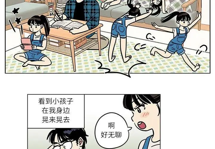 漫画《雪人》第3话第2张图