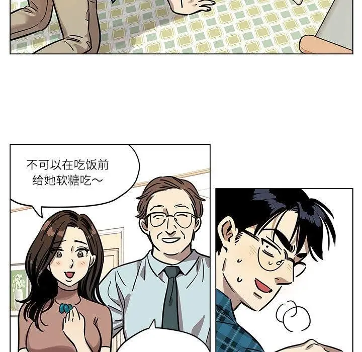 漫画《雪人》第3话第21张图