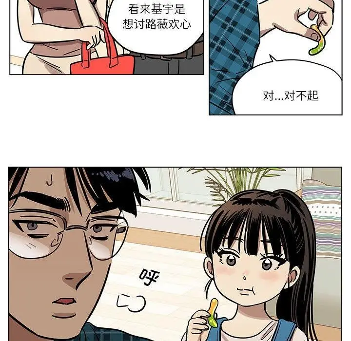 漫画《雪人》第3话第22张图