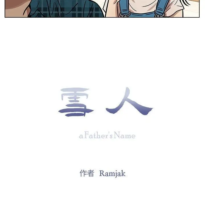 漫画《雪人》第3话第23张图