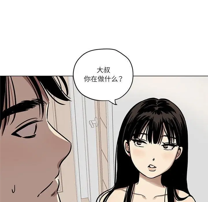 漫画《雪人》第3话第24张图
