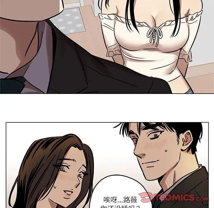 漫画《雪人》第3话第25张图