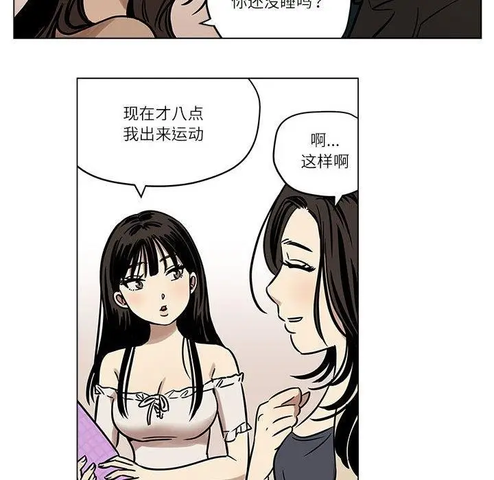 漫画《雪人》第3话第26张图