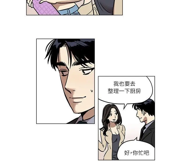 漫画《雪人》第3话第27张图